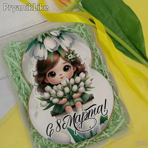 Пряник Восьмерка (девочки и девушки) (10-13 см.)